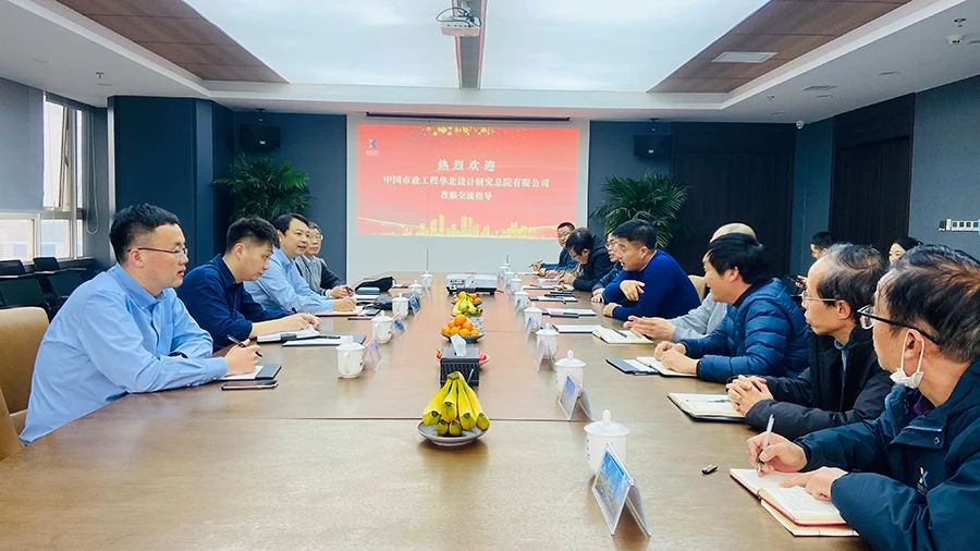 鑫藍集團與中國市政工程華北設(shè)計研究總院汪泳一行舉行交流座談